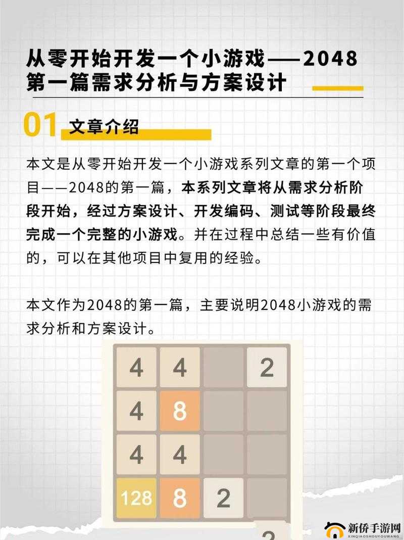 交叉线新手入门完全指南：从零开始的趣味游戏之旅