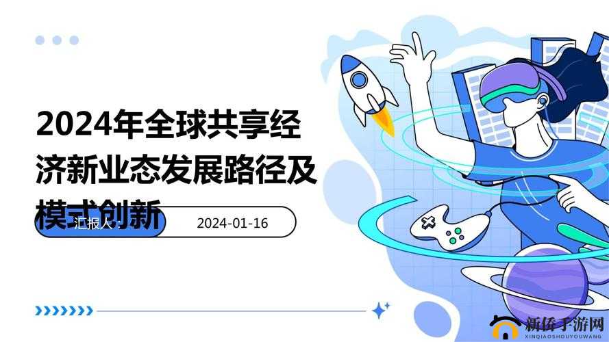 强一级二级 2024：探索发展新路径