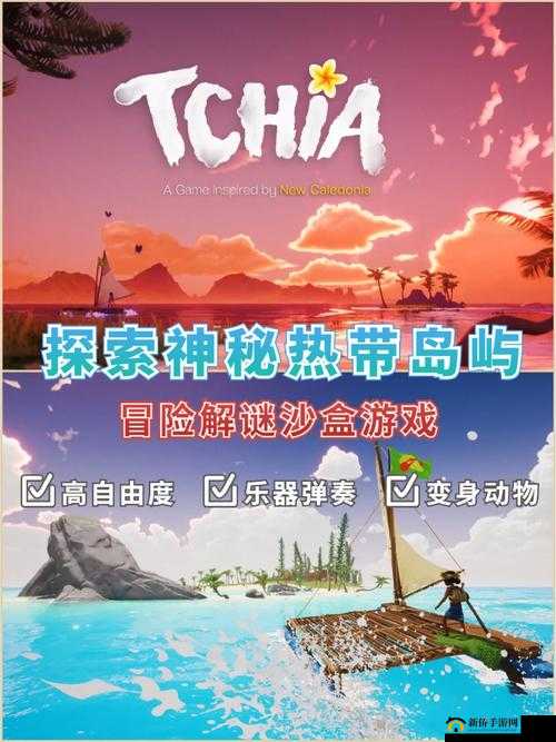 伊洛纳托马特群岛剧情任务全览：探索神秘岛屿的精彩之旅
