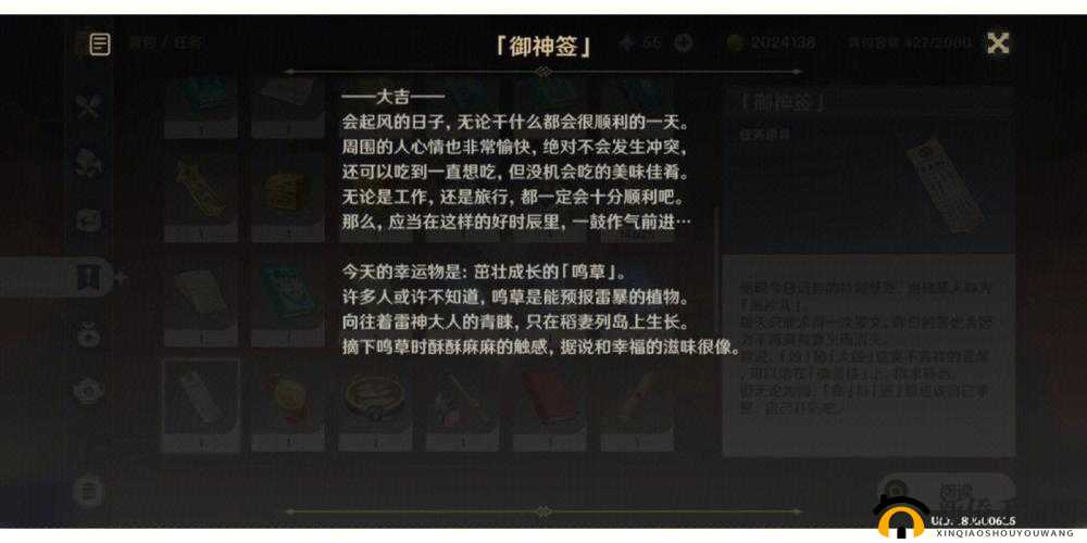 原神求签作用揭秘：探寻神秘运势与游戏策略互动的秘密之旅