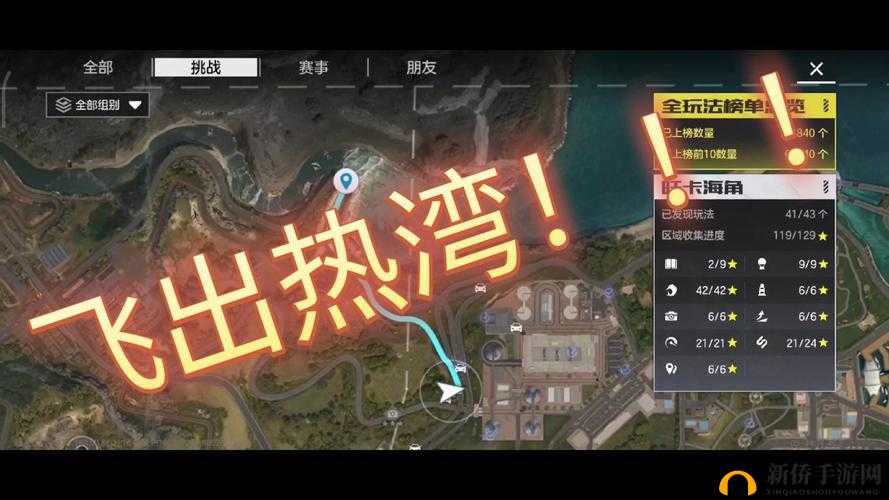 和平精英中飞车赛道究竟在何处 详细位置一览及相关攻略介绍