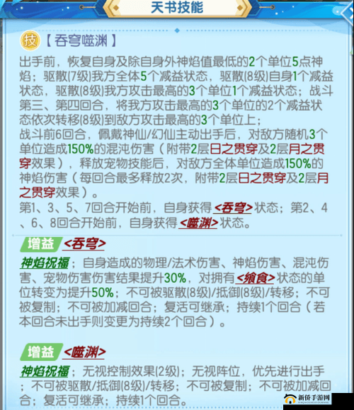另个伊甸AS茜全面技能强度测评与实战解析攻略指南