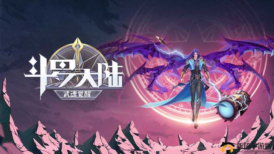 《斗罗大陆：武魂觉醒》全民竞技大赛圆满收官——首届海岛竞技经验深度分享与总结