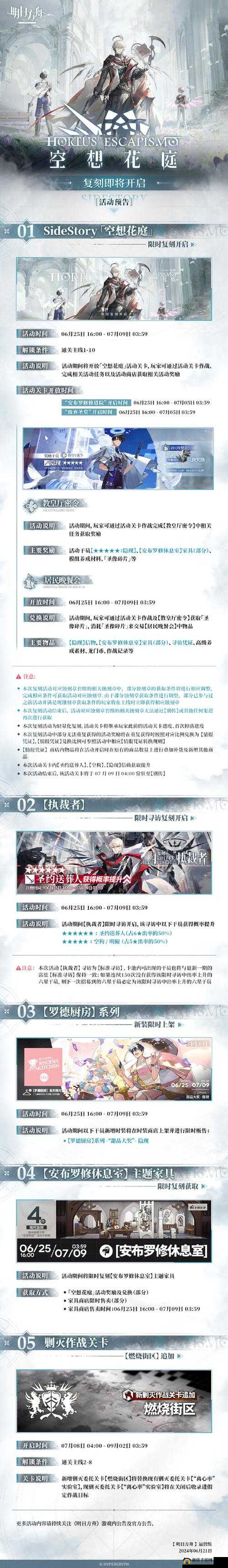 明日方舟群体攻击详解：高效击败敌人