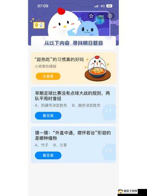 运动中轻度擦伤消毒可用啥 蚂蚁庄园 11 月 22 日答案揭晓