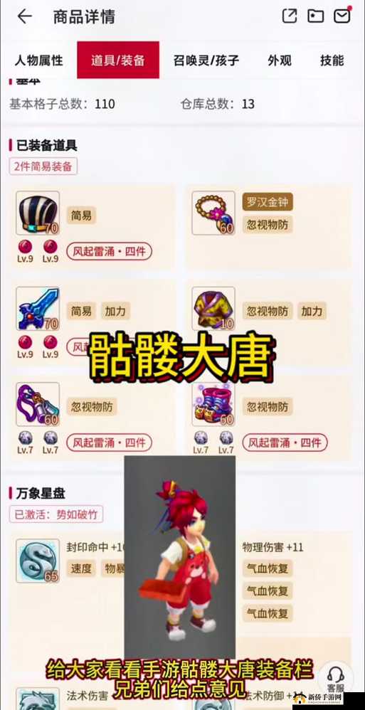 梦幻西游三维版大唐官府连招技巧与最佳连招解析