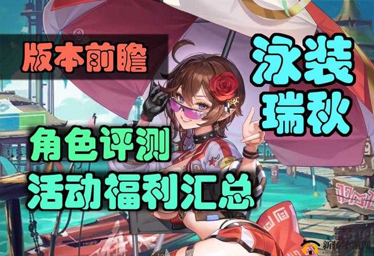坎公骑冠剑中瑞秋角色的战斗强度全面解析攻略