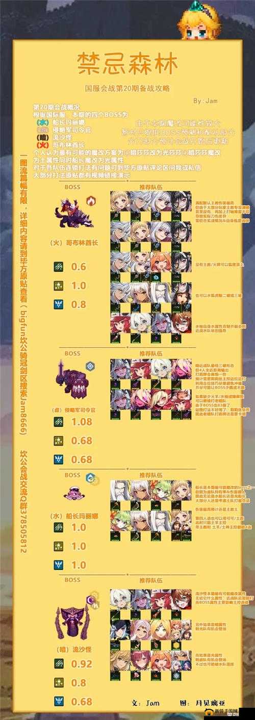坎公骑冠剑边界迷宫20打法攻略