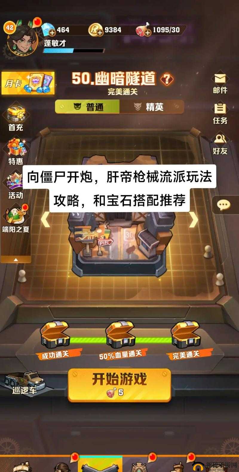 破碎大陆新手必备：全面解谜游戏通关攻略