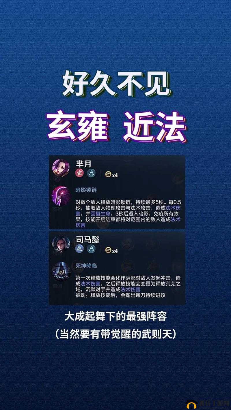 王者模拟战最强法师排名与阵容流派深度解析