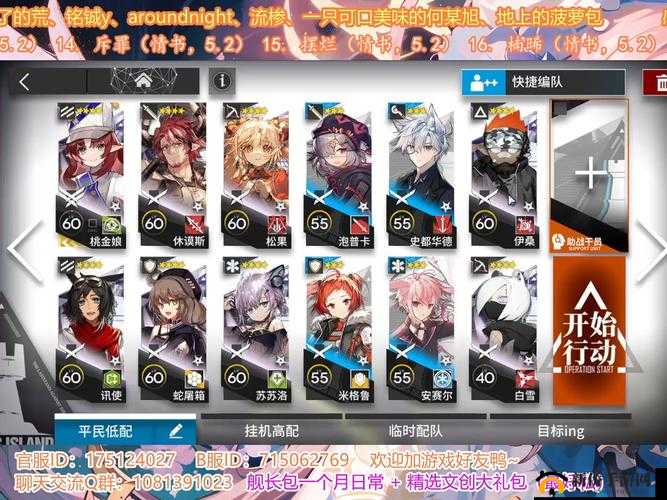 明日方舟 CB5 低配攻略及三星阵容推荐