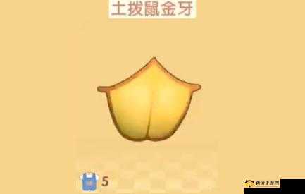 摩尔庄园手游：土拨鼠金牙全攻略获取解析