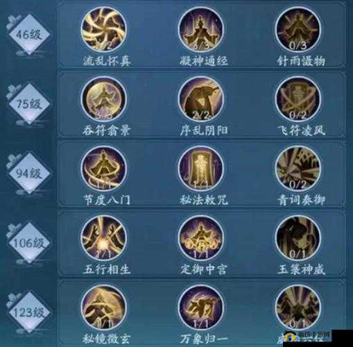 新笑傲江湖手游无相转职推荐：如何抉择最佳转职之路