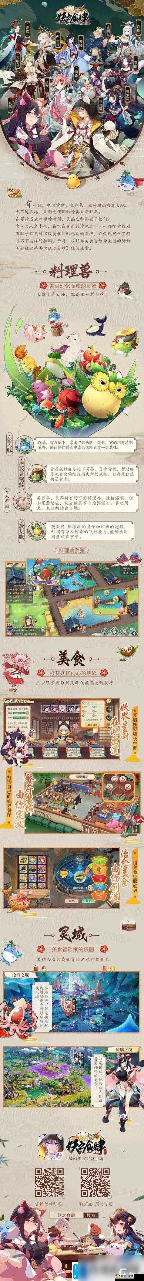 精灵食肆中获取妖怪碎片的多种途径与详细攻略指南