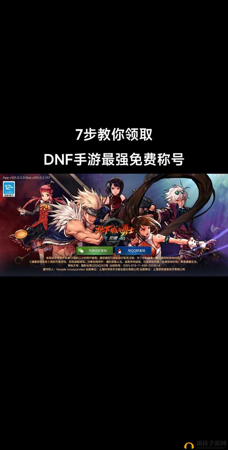 DNF 手游探秘地下城称号获取全攻略：详细解读探秘地下城称号获得方法