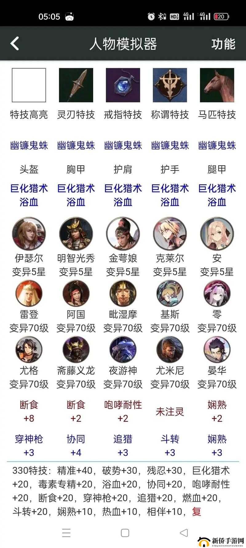 猎魂觉醒新手前期防具选择及属性全面解析