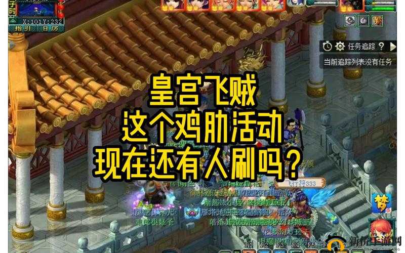 梦幻西游三维版皇宫飞贼任务全方位深度解析