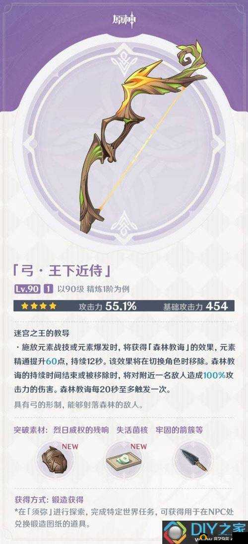 手冠军：武器DIY养成攻略——精英武器锻造之道