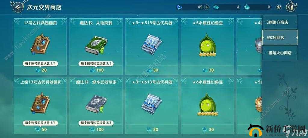 《之国：交错世界》魔法书获取全攻略