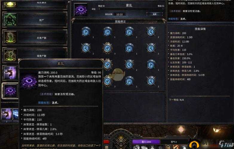 破坏领主祭坛用途揭秘
