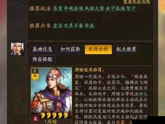 三国志战略版都督队的巧妙搭配方式全解析