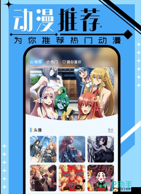 免费追动漫软件 app 推荐：畅享海量精彩动漫