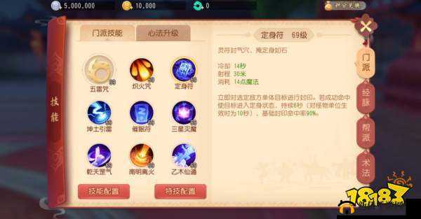 梦幻西游三维版方寸玩法全攻略 包括最强加点和法宝选择推荐以及更多技巧指南