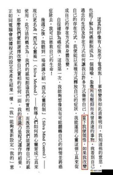 如果一生只有三十岁第五章地狱模式完美通关秘籍