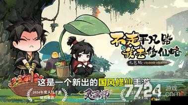 花与剑手游：零氪平民职业推荐，没钱也能玩得厉害