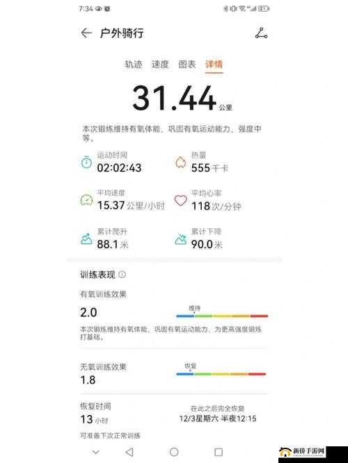 人马配速 45 分钟：挑战自我的速度之旅
