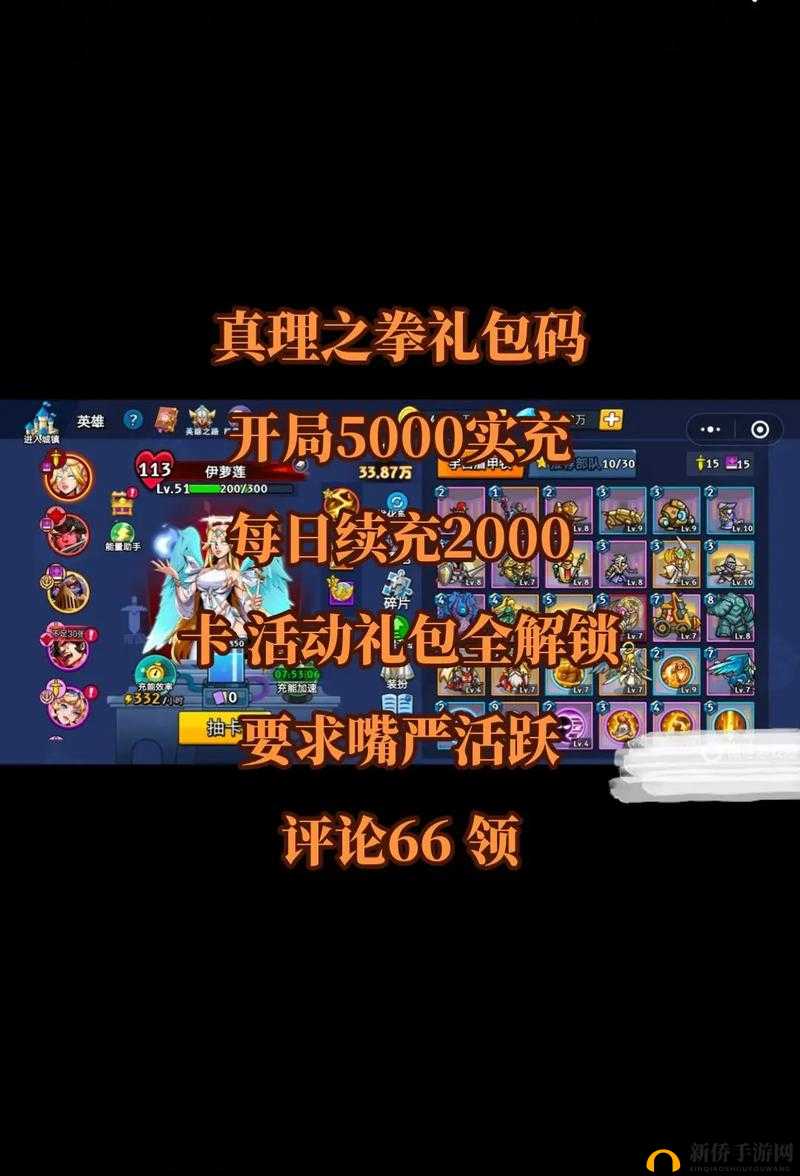 真理之拳双开攻略：探索真理之拳挂机软件双开秘籍