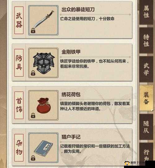 模拟江湖新手开局图文通关全攻略汇总秘籍