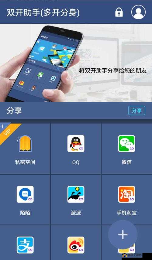 《锦绣商铺双开与多开攻略：轻松下载安装双开助手工具教程》