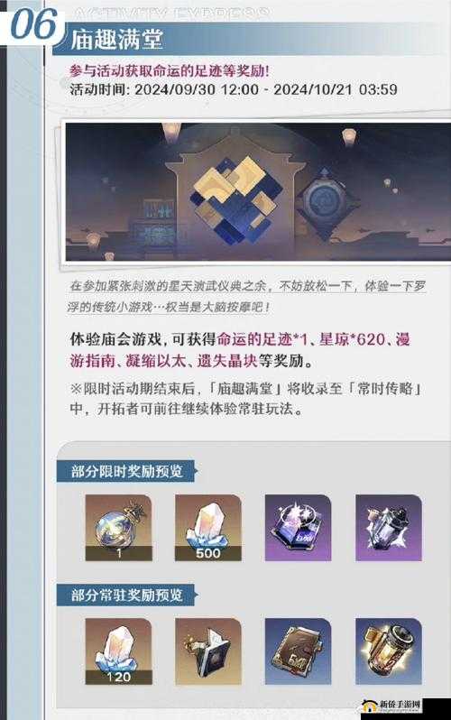 星屑之塔萌新指南：前期注意事项与玩法解析