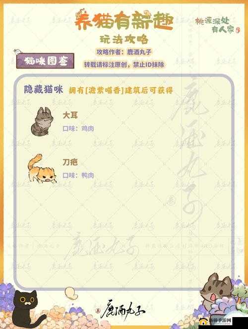 梦间集天鹅座猫猫玩法：吸引猫咪全攻略