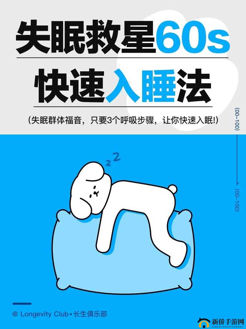 摇床和喘气声音助眠：独特的入睡方式