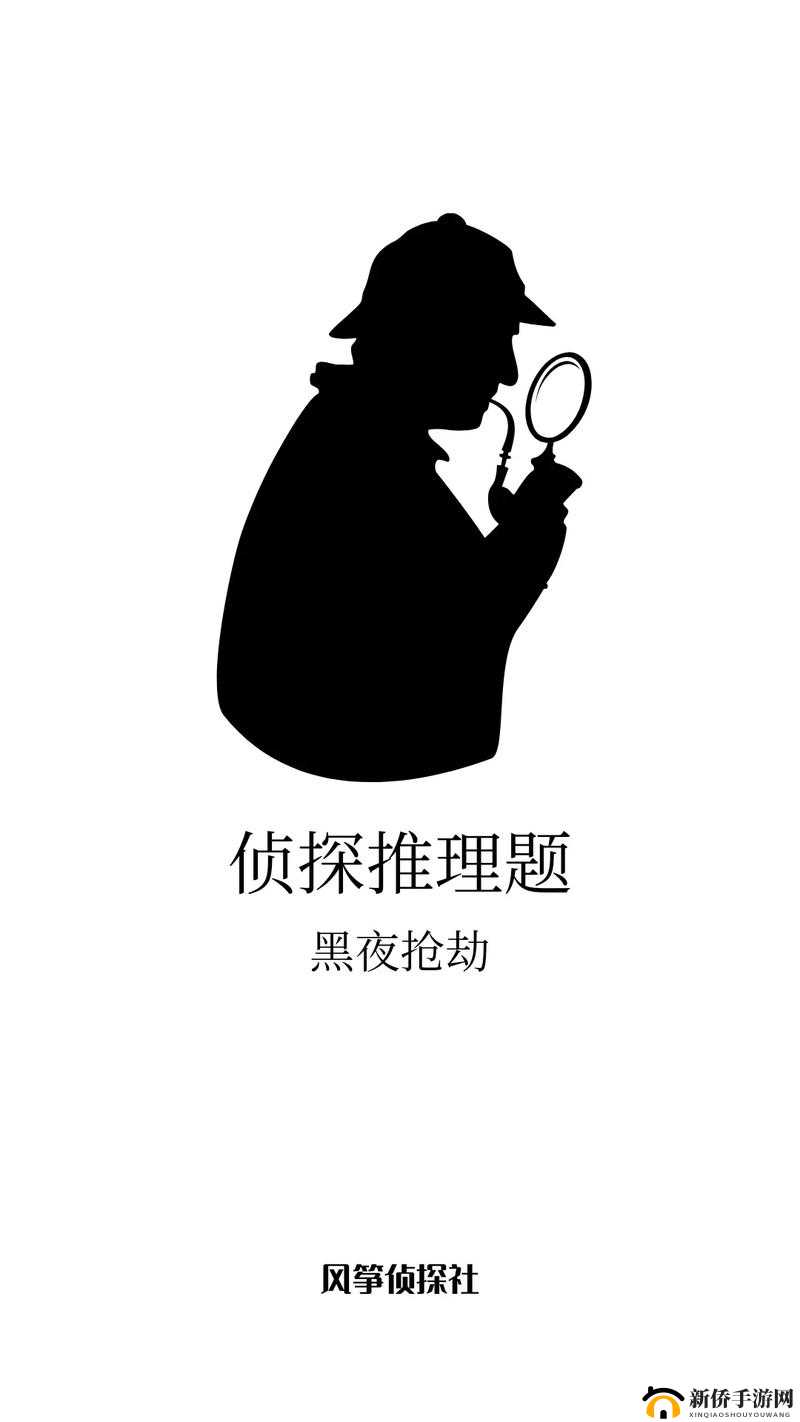 我是谜时光杀机案件推理及凶手探寻