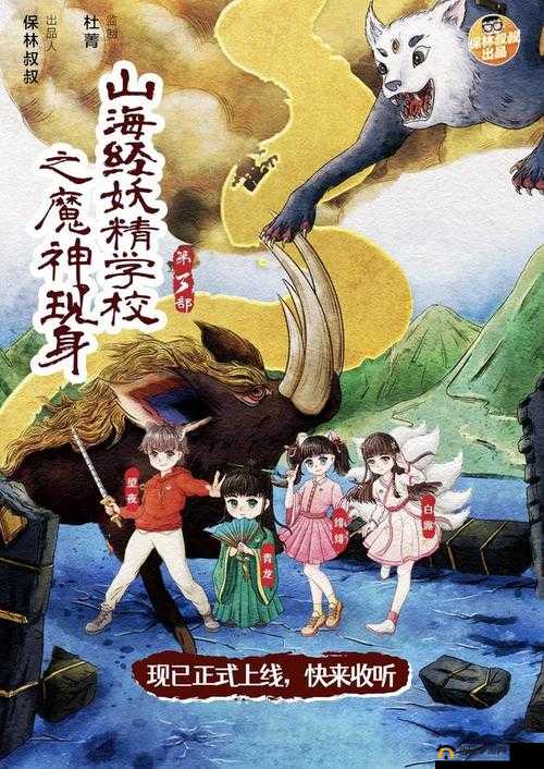妖精动漫之奇幻冒险之旅