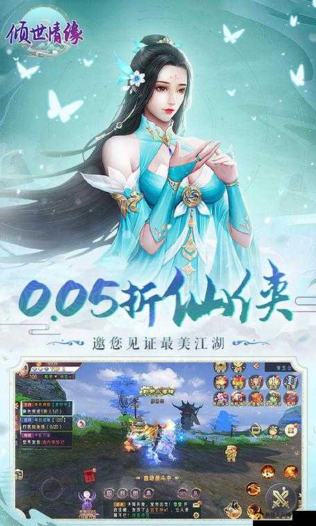倾世情缘电脑版下载攻略：如何模拟下载倾世情缘电脑版