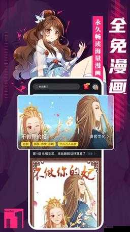 成品漫画免登录去广告版，尽享优质漫画体验