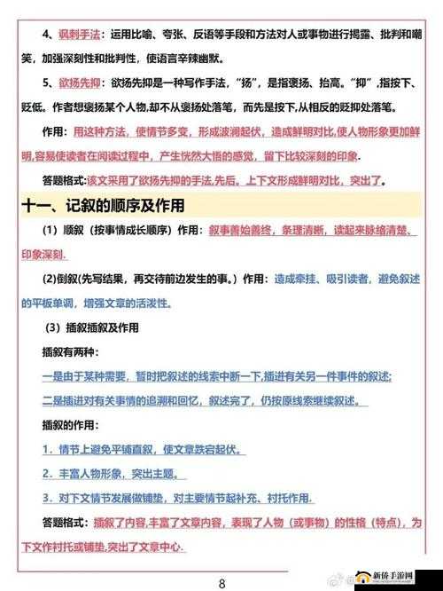 如何练出喷泉体质：实用技巧与方法