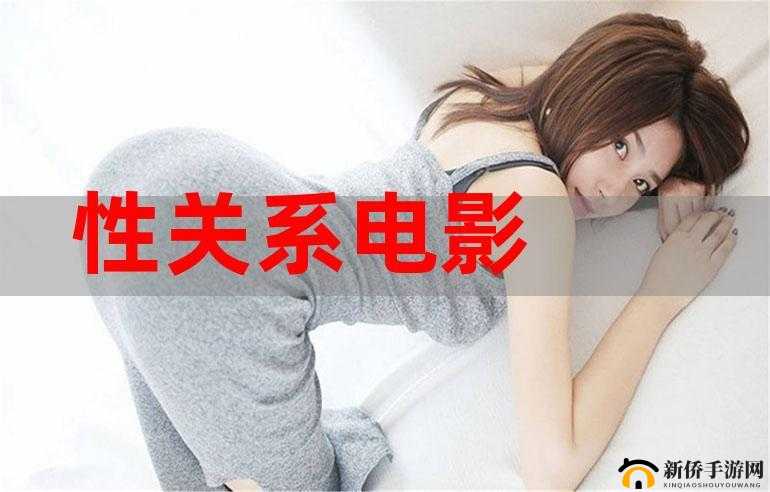 牛牛影视两性之精彩内容呈现