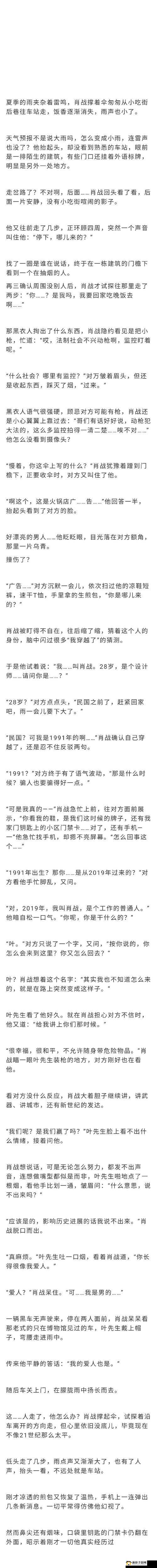 啊？用力？嗯？轻一点博君一笑的搞笑趣事