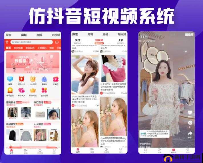 成品短视频 app 源码入口在哪：