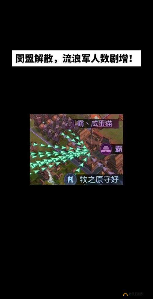三国志战略版流浪军深度解析：利弊全览与玩法要点详解