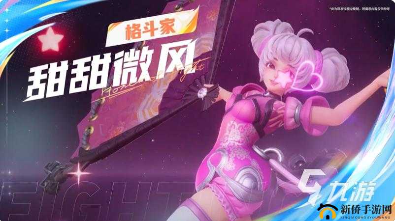 《星之破晓：甜甜微风小乔攻略手册——新手进阶之路》
