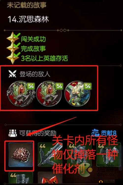 《第史诗》催化剂获取攻略：揭秘高效获取途径与技巧全解析
