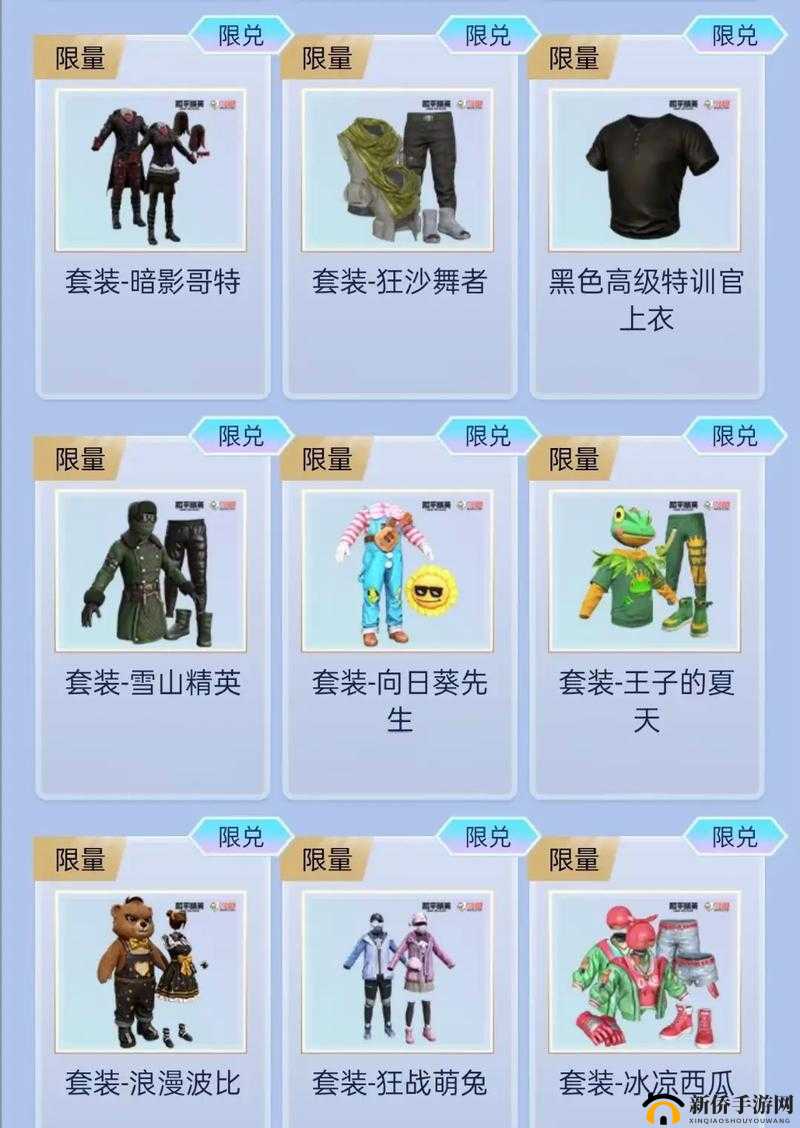 和平精英怪诞夺宝抽小丑套装所需花费揭秘