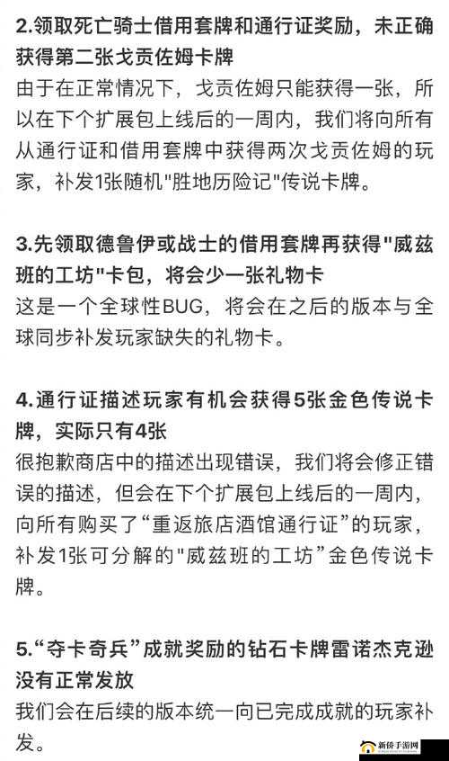 炉石传说数据传输故障，安装问题解析与解决方案