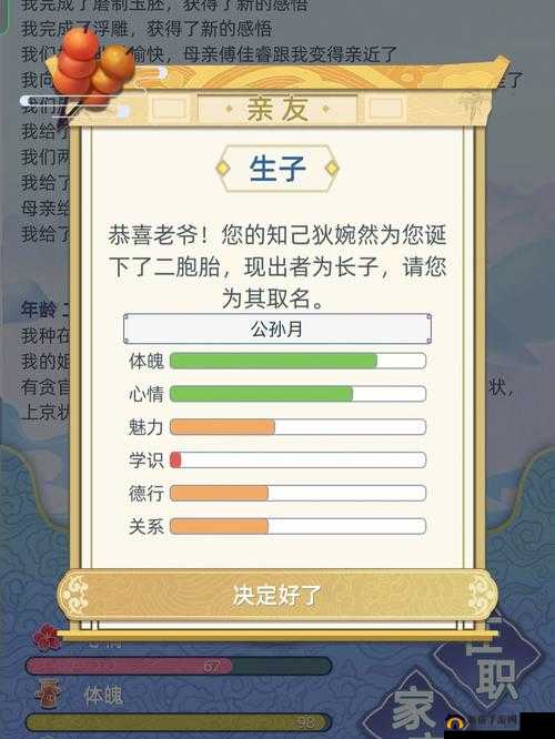 古代人生全方位攻略：速刷全属性秘籍大揭秘